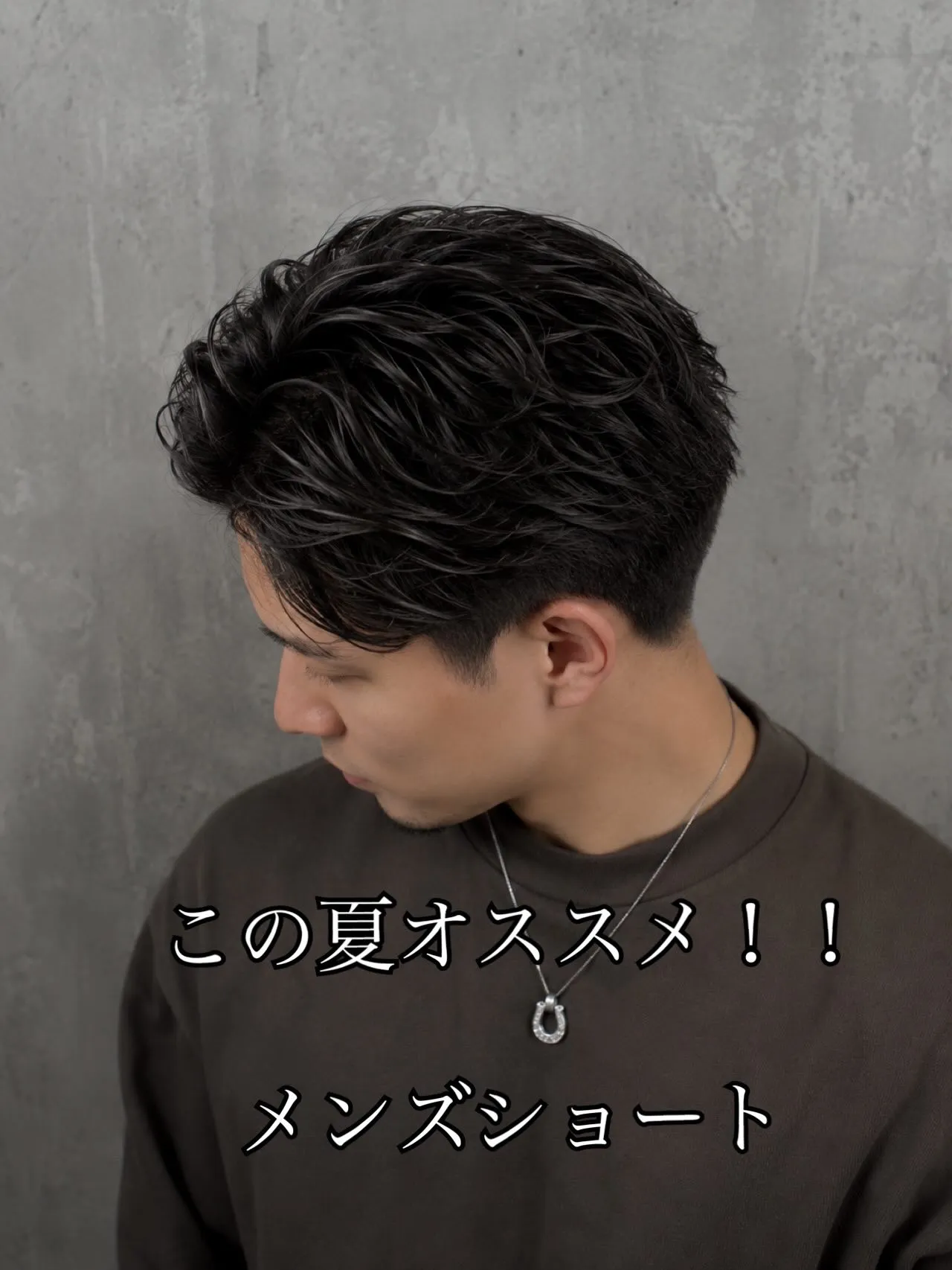 DOORSスタイリスト松本大岐です！