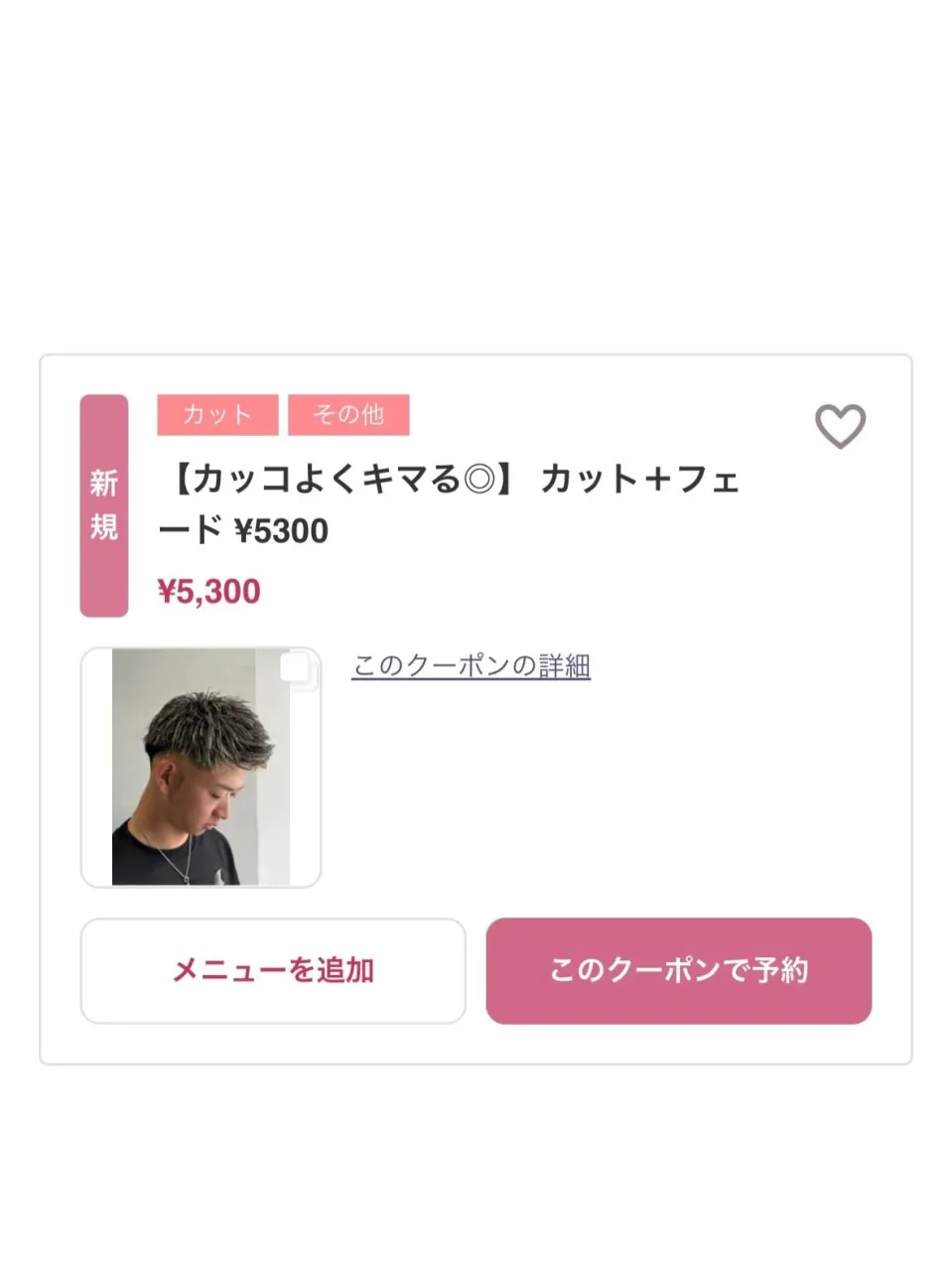 DOORSスタイリスト松本大岐です！